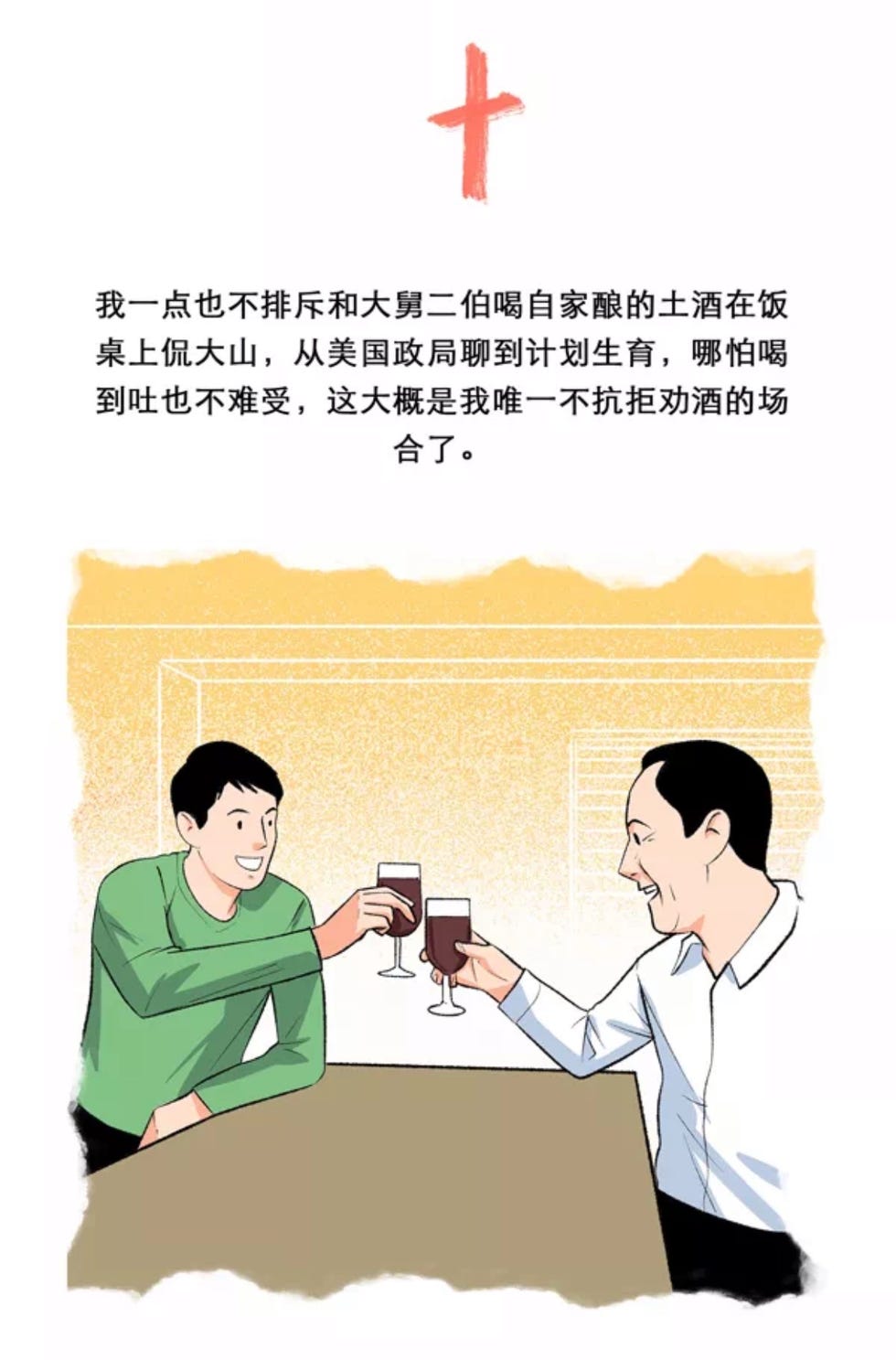户文木
