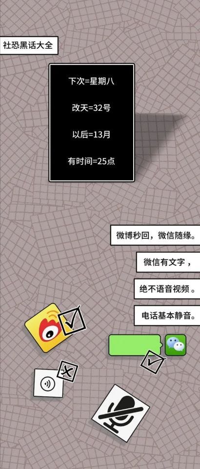 社恐