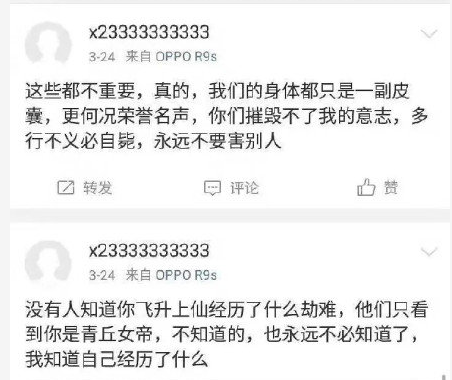 杨幂微博小号