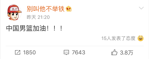 白敬亭微博小号