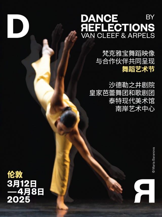 poster for a dance performance featuring a dancer in motion poster for a dance performance featuring a dancer in motion