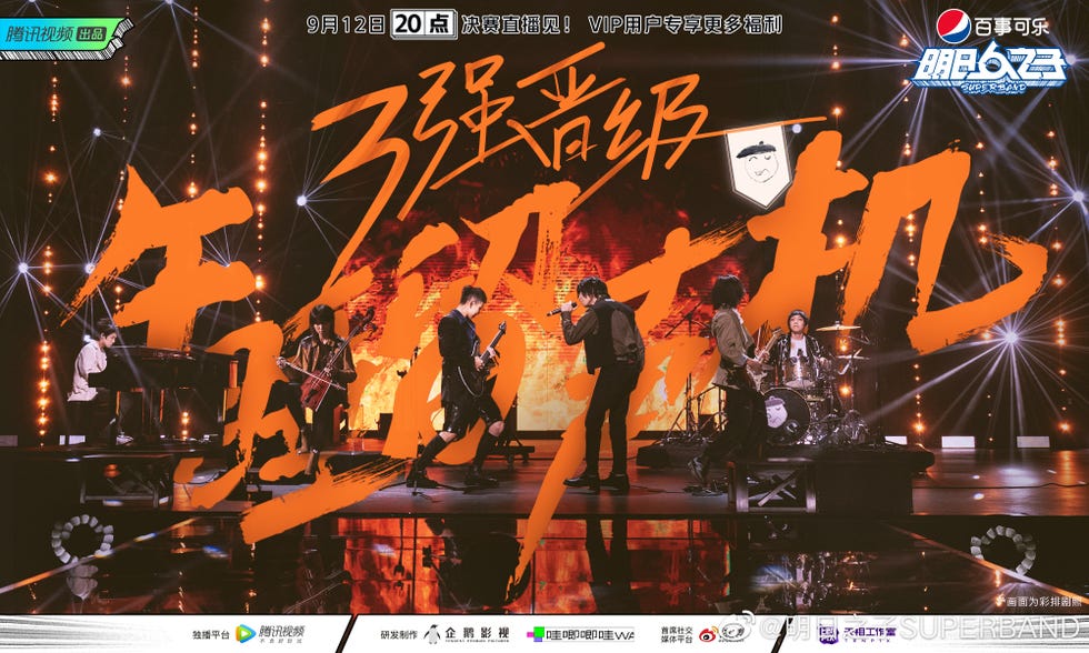 明日之子