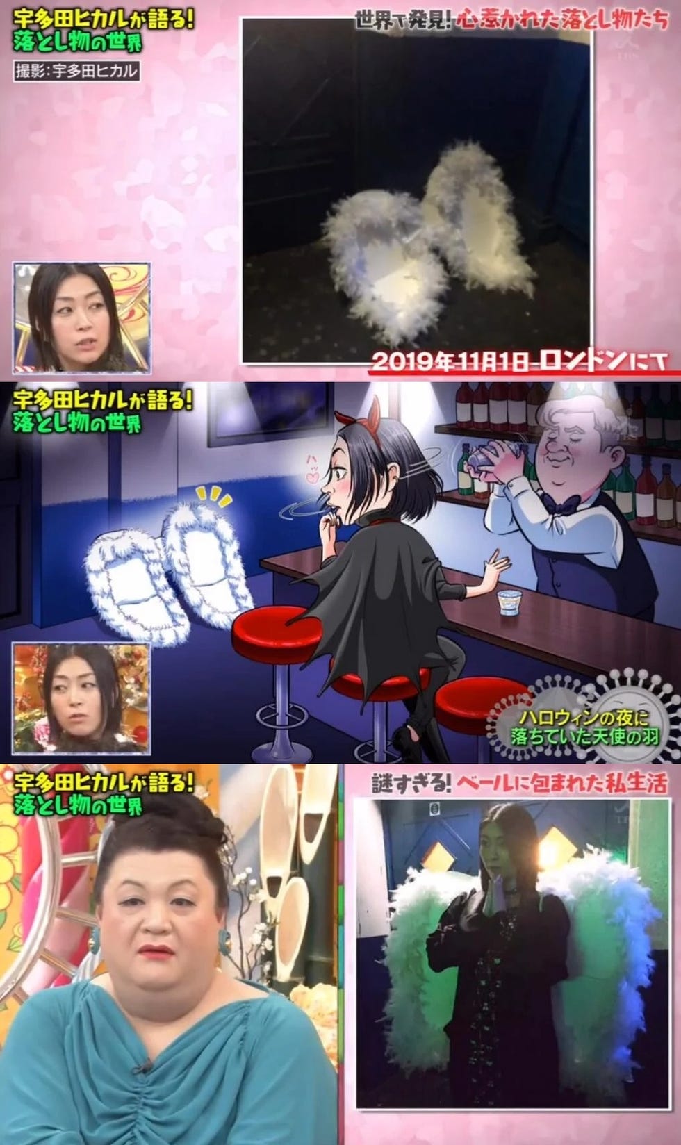 宇多田光