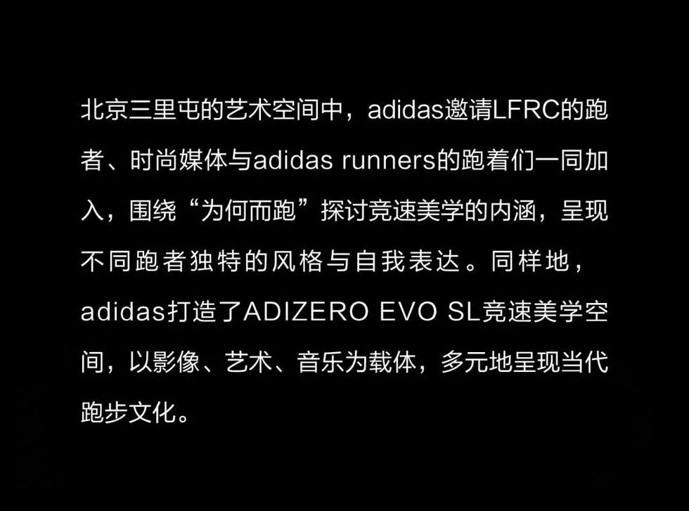 event showcasing adidas runners and their unique styles in a creative space