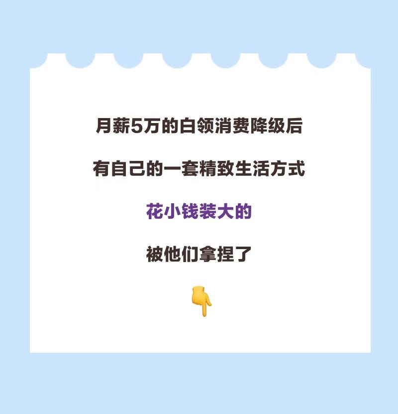 text promoting a lifestyle with a monthly income of 50000 emphasizing a stylish way of living