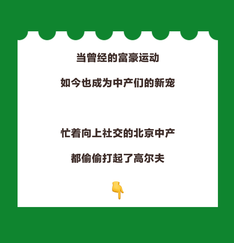 text discussing wealthy families in modern china and social trends