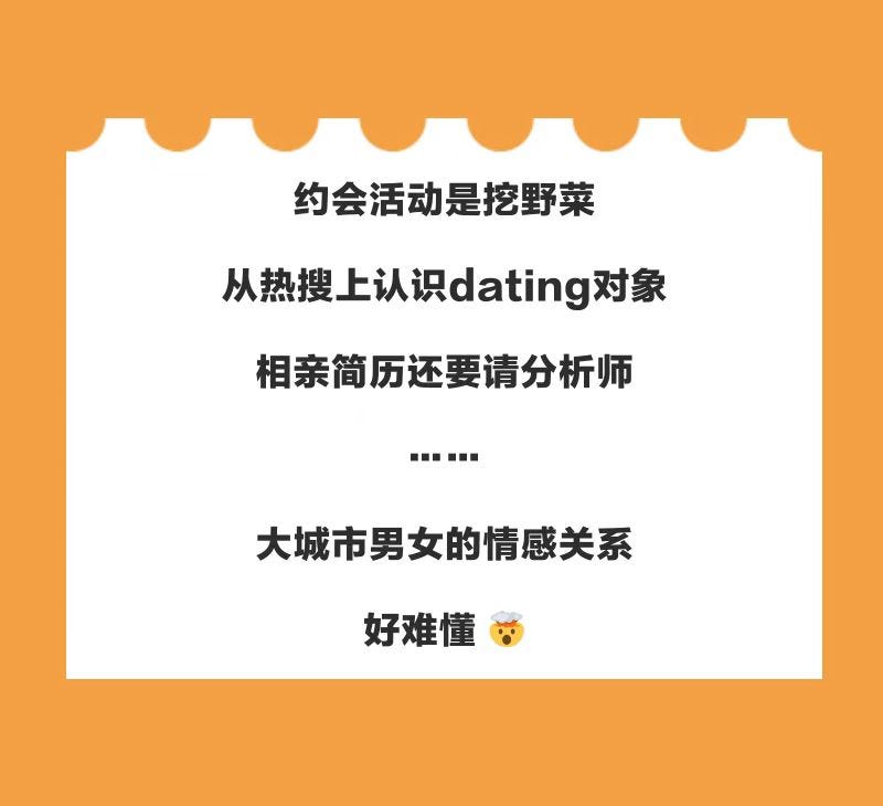 a promotional graphic discussing dating events and analysis