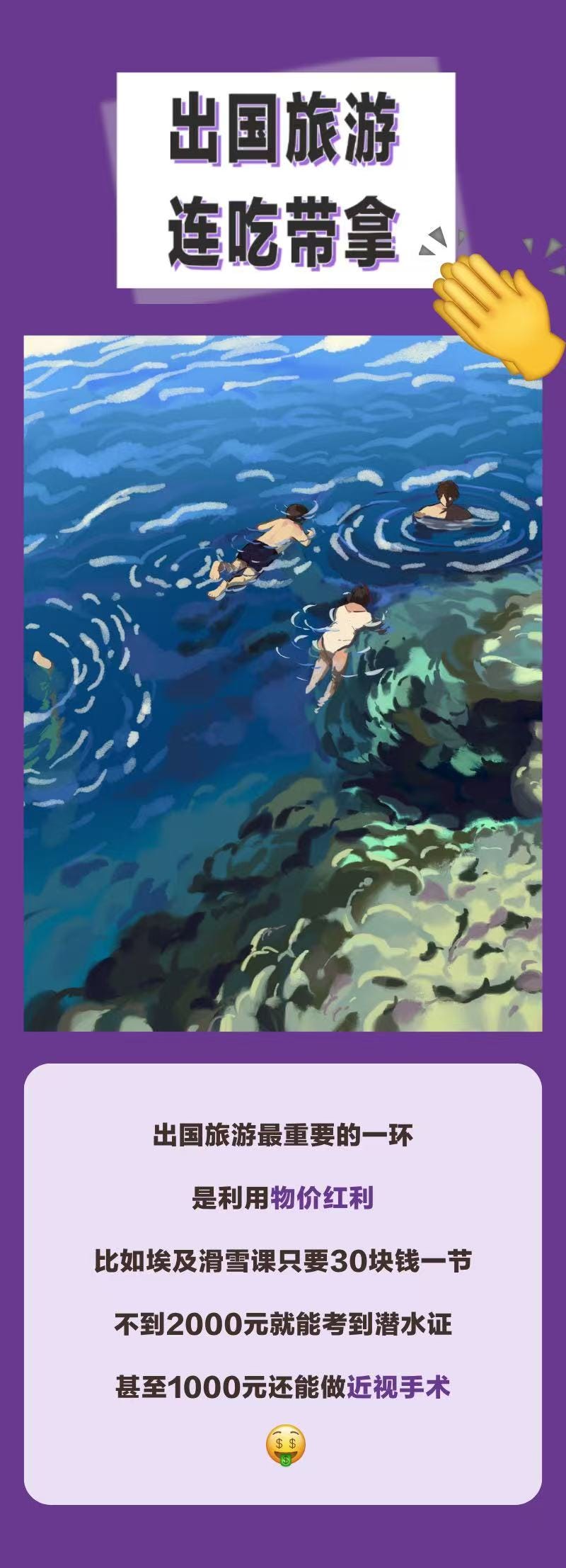 information about travel and activities in the ocean