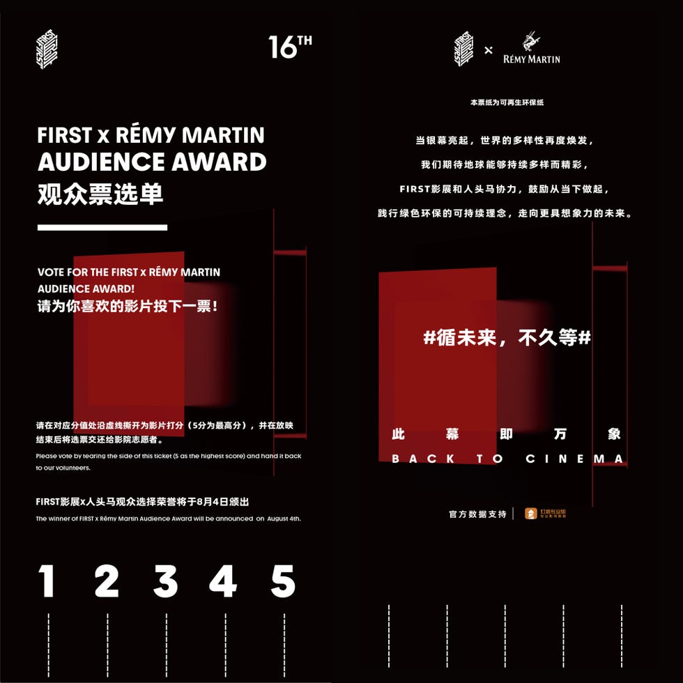 first x 人头马观众选择荣誉奖项的投票已经全面开启