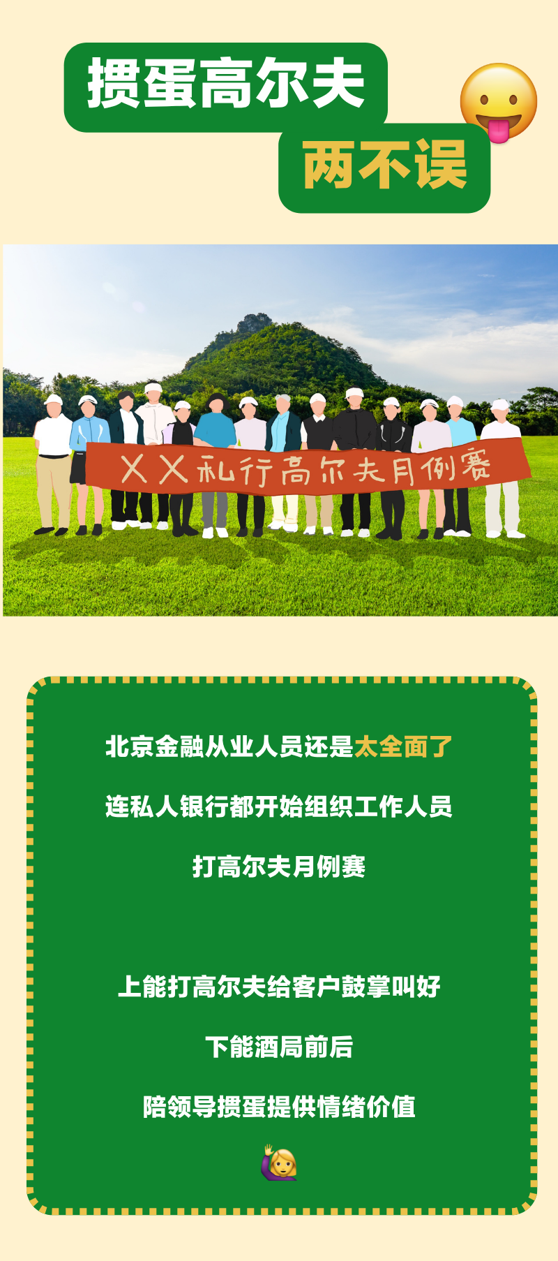 event gathering of a group with a banner set outdoors