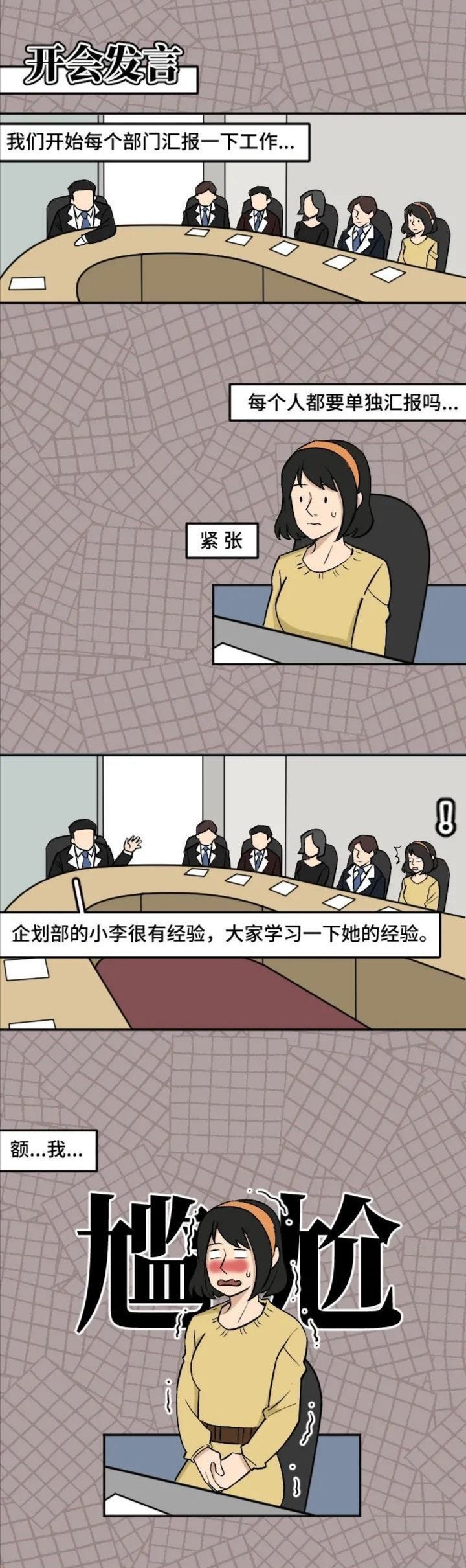 社恐