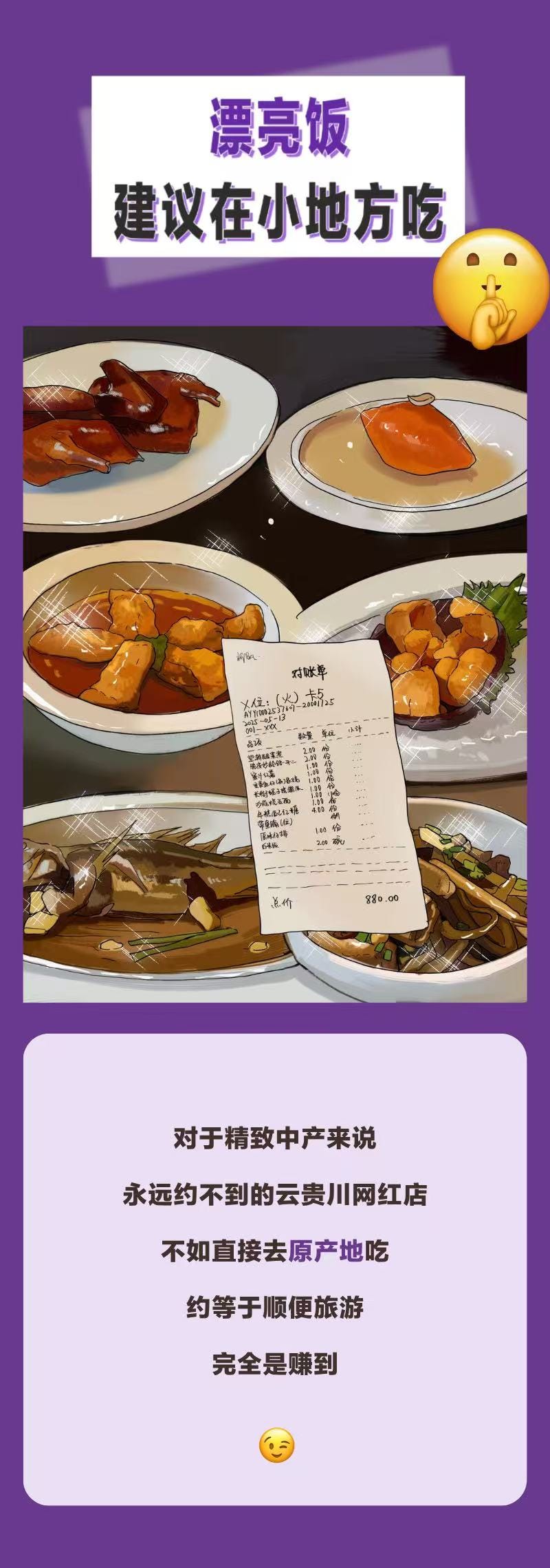 a table filled with various dishes and a receipt