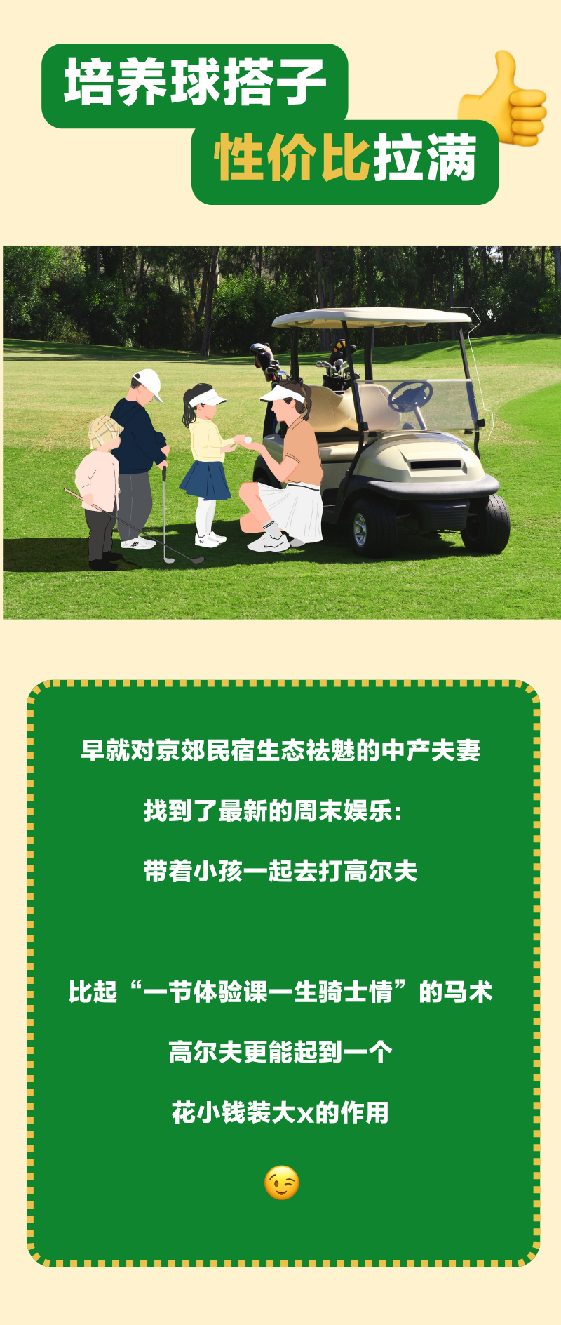 children learning golf with an instructor beside a golf cart