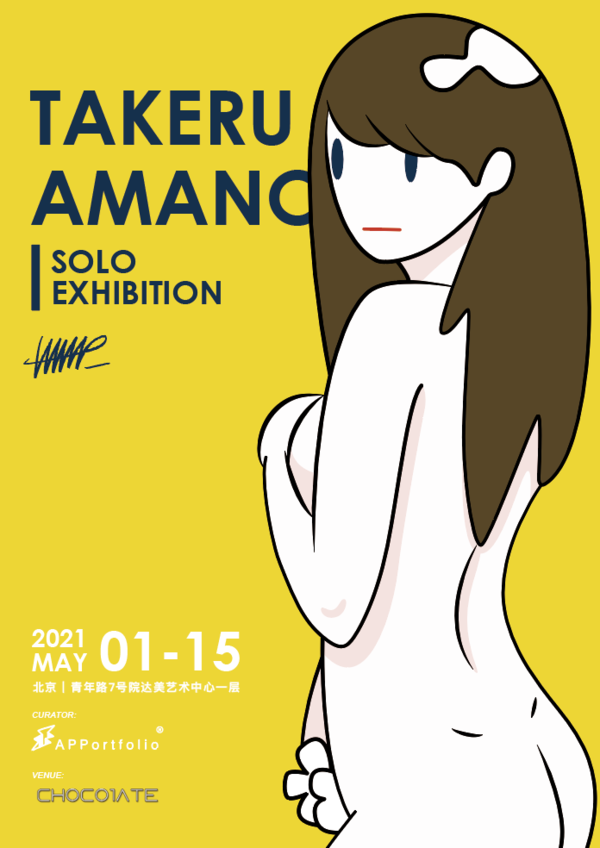 SOLO EXHIBITION——日本藝術家Takeru Amano個展