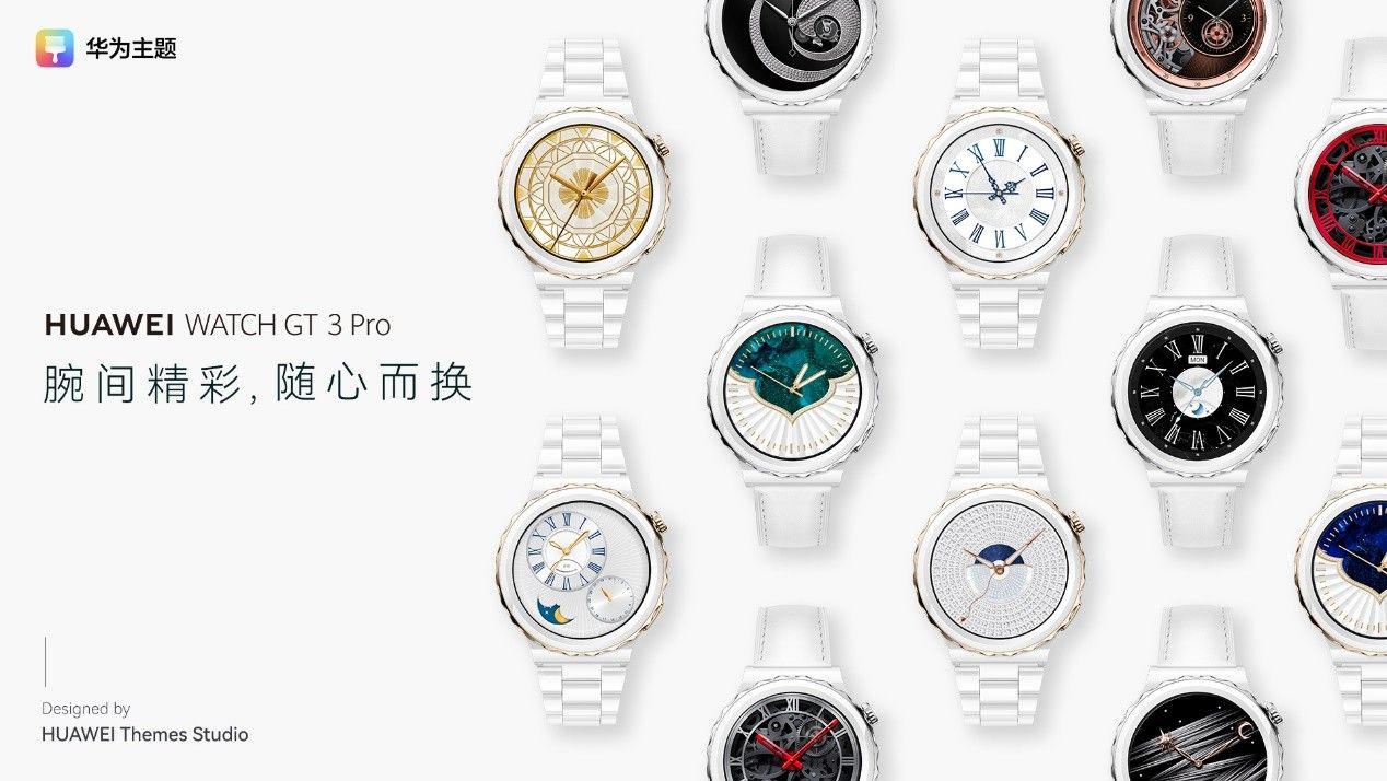 潮流跃上腕间，HUAWEI WATCH GT 3 Pro全新表盘时尚感拉满