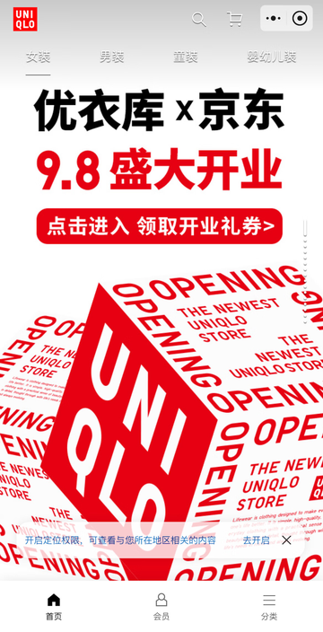 promotional content for a new uniqlo store opening