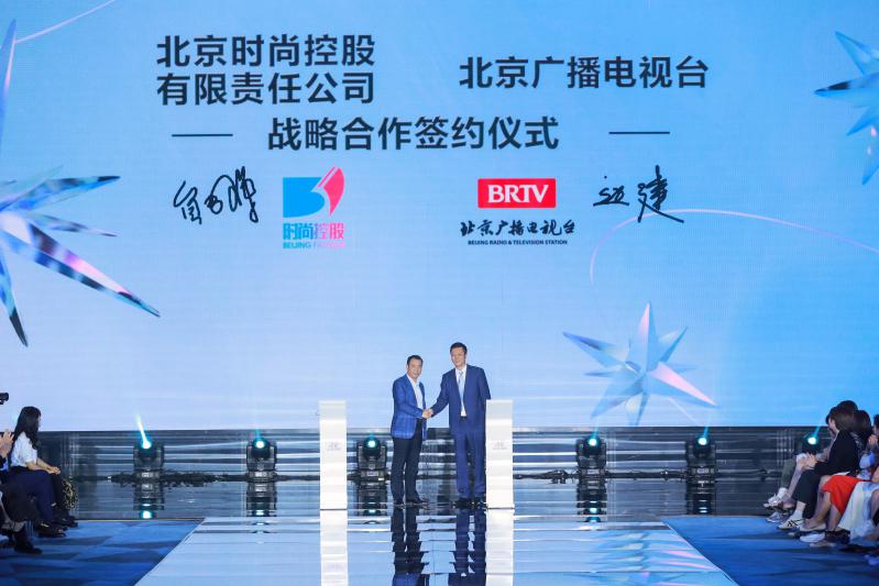 2022北京时装周组委会执行主席、北京时尚控股有限责任公司党委常委、副总经理 贠天祥与北京广播电视台党组成员、副总编辑 边建共同进行战略签约仪式