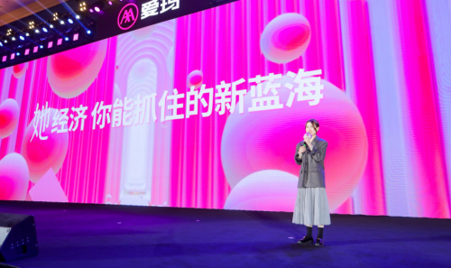 爱玛