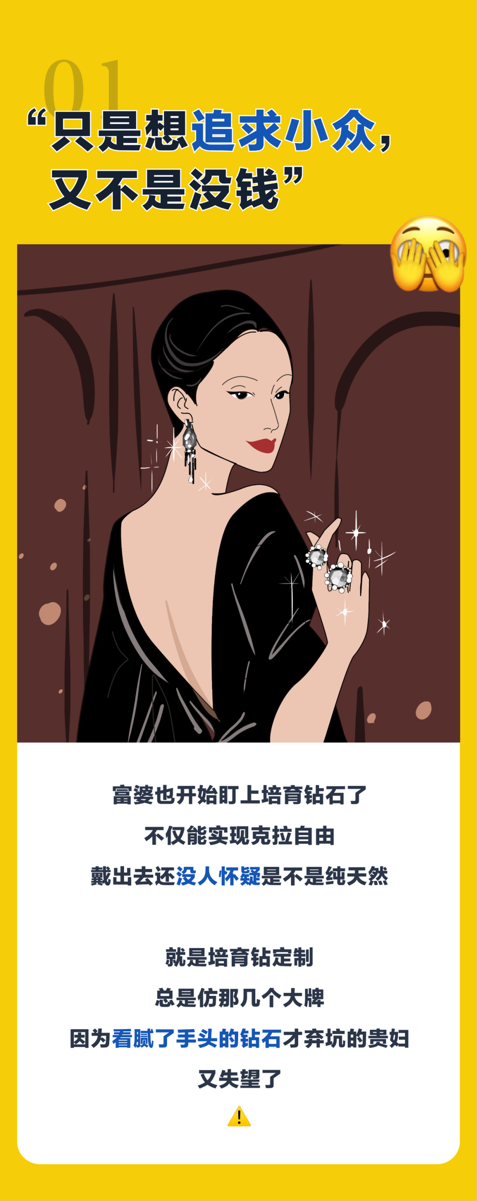 text overlay with a woman in elegant attire and jewelry