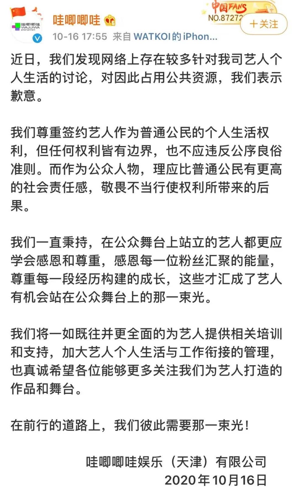 内娱