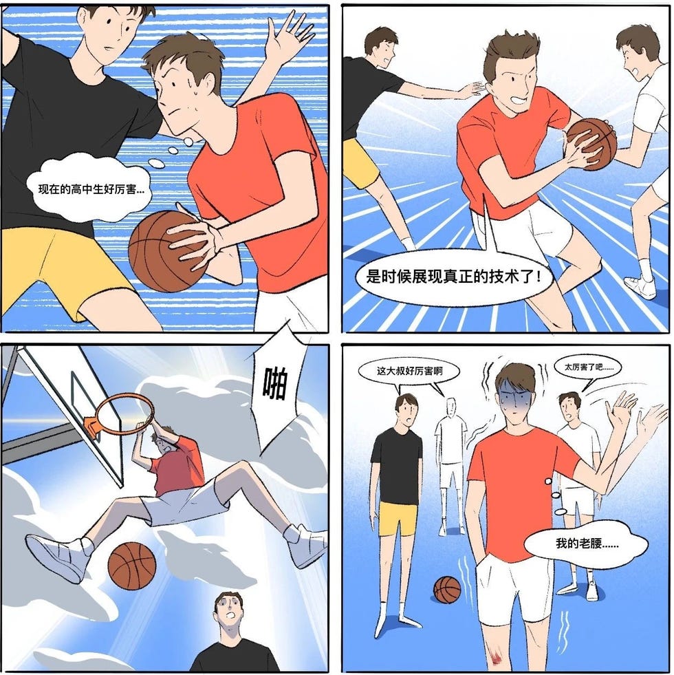 逞能