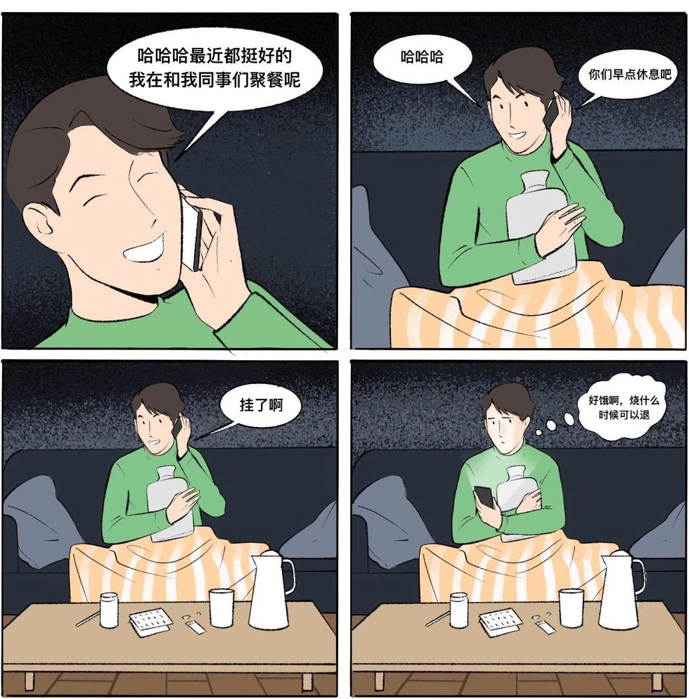 逞能