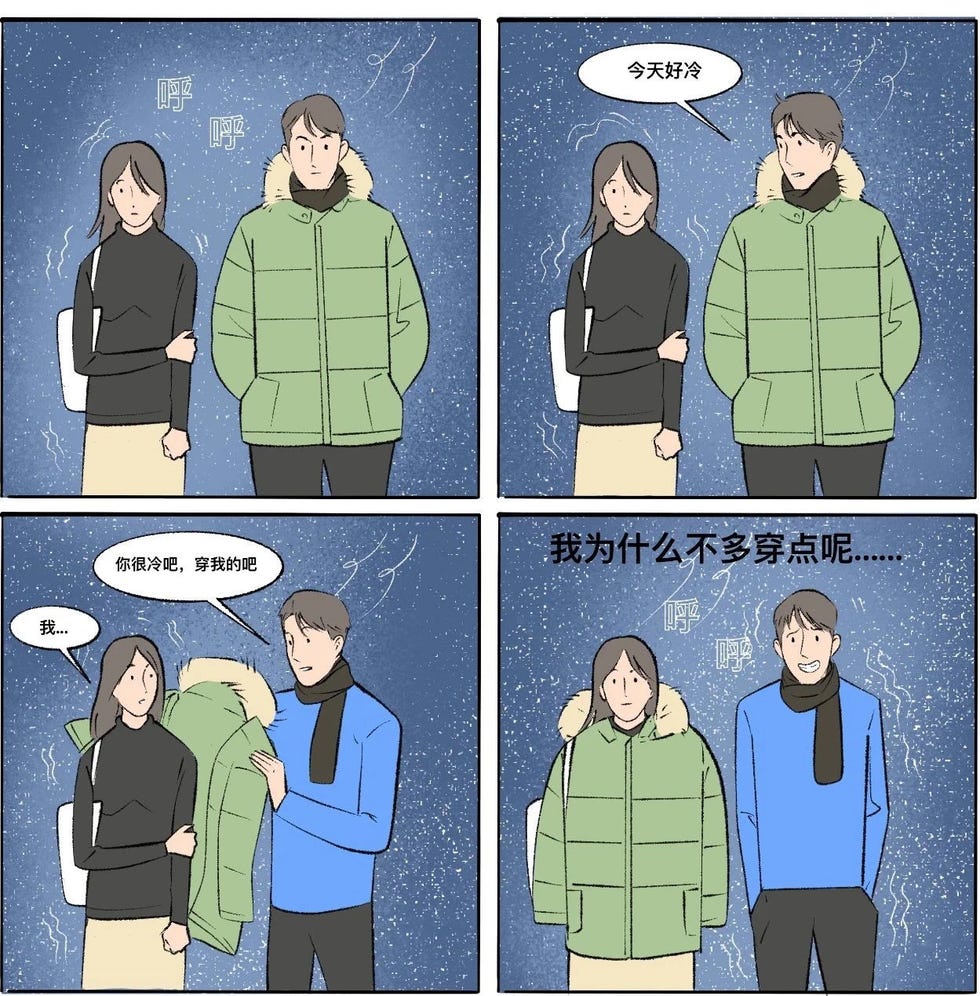 逞能