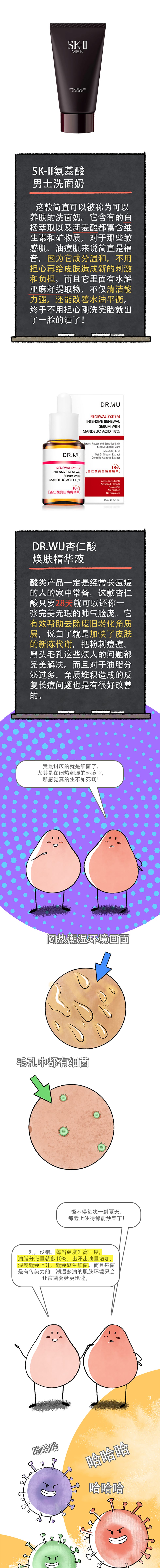 痘痘