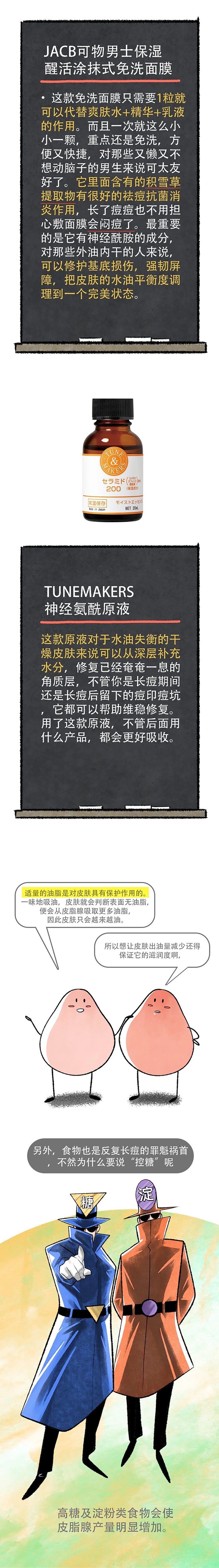 痘痘