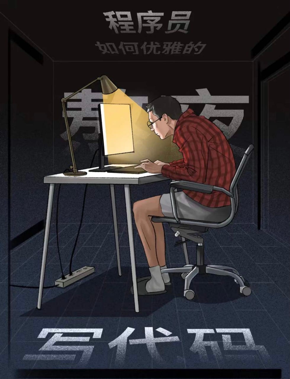 细节控