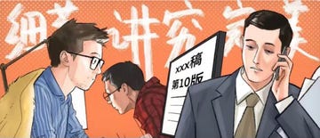 细节控封面图