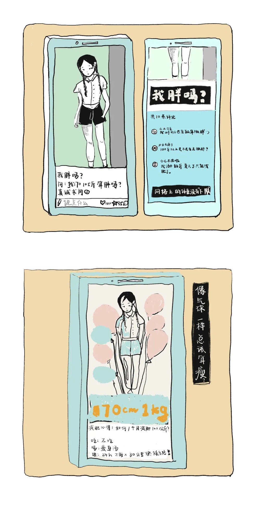 身材真空式内卷