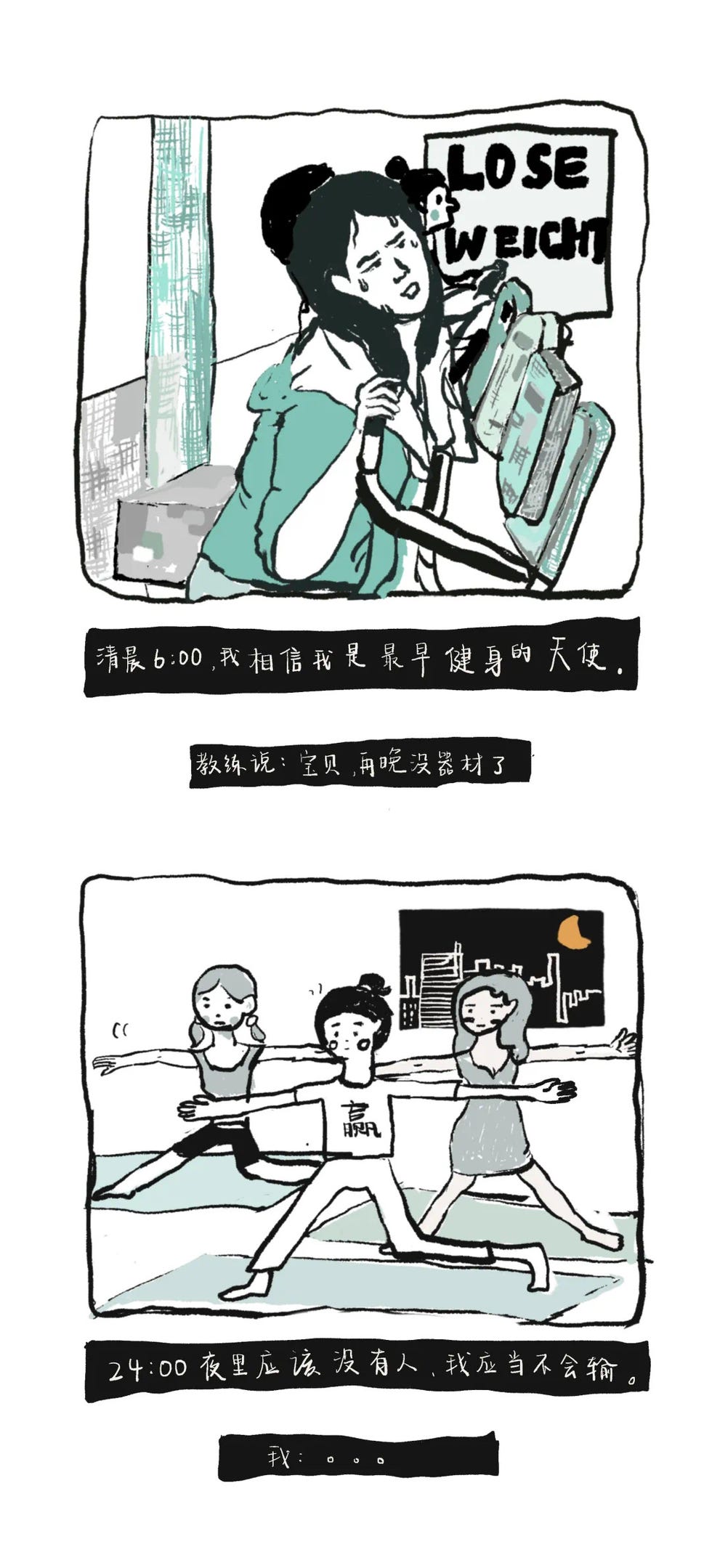 健身房排队式内卷