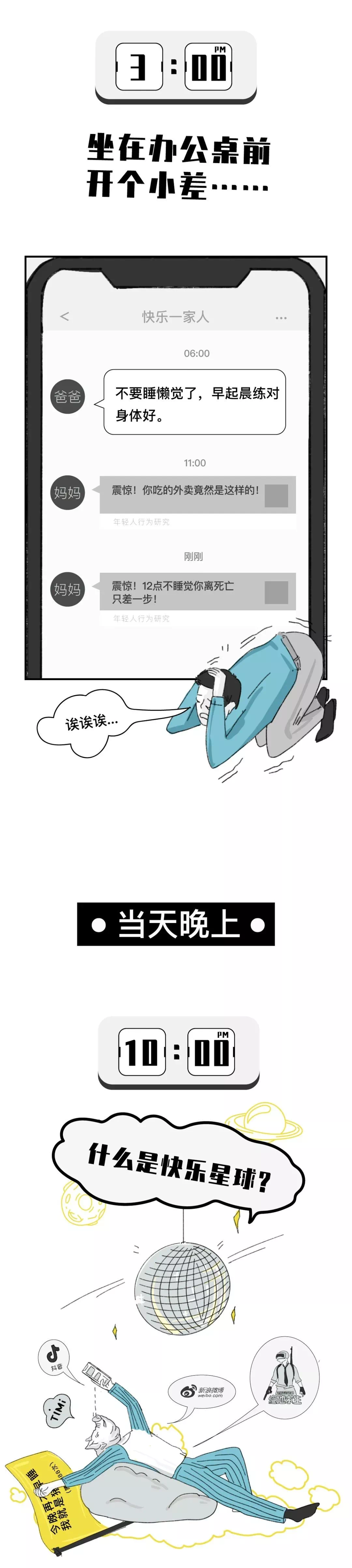 插画