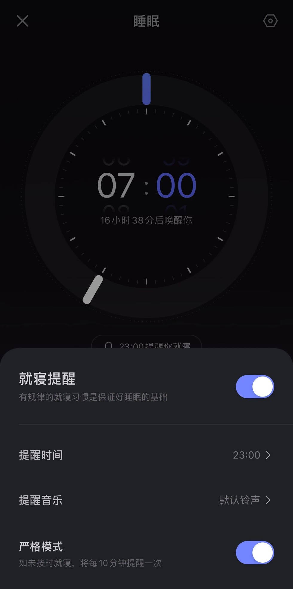 小睡眠