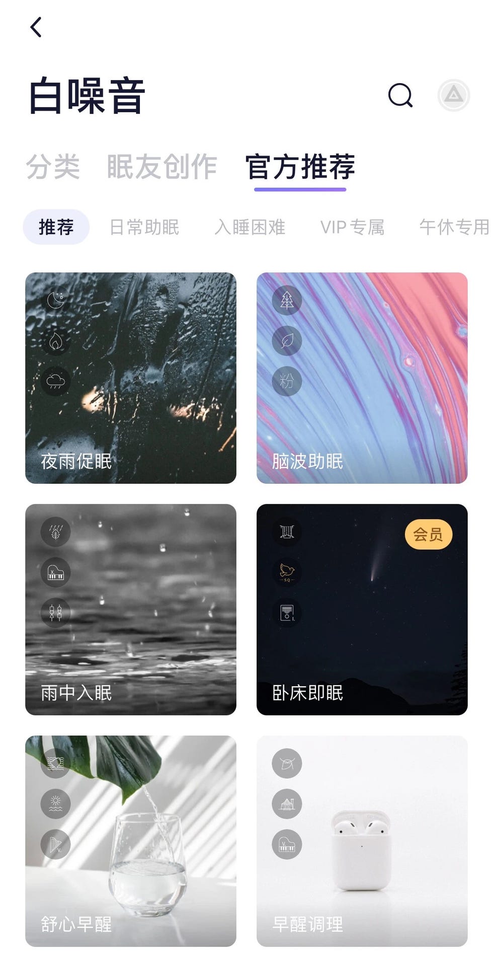小睡眠