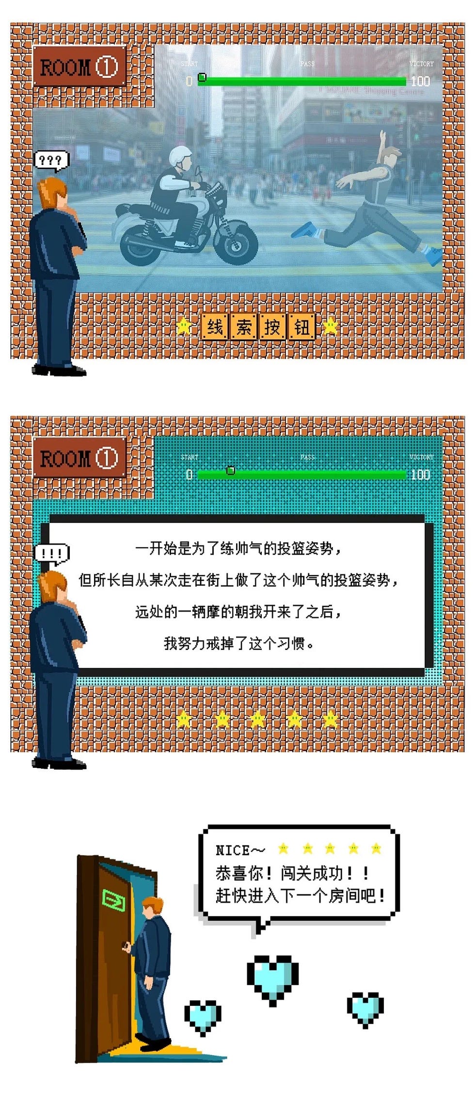密室逃脱