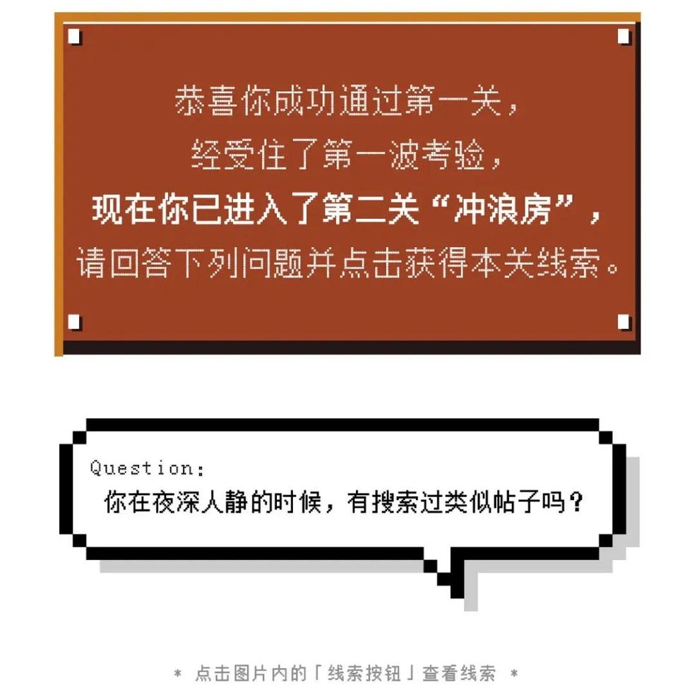 密室逃脱