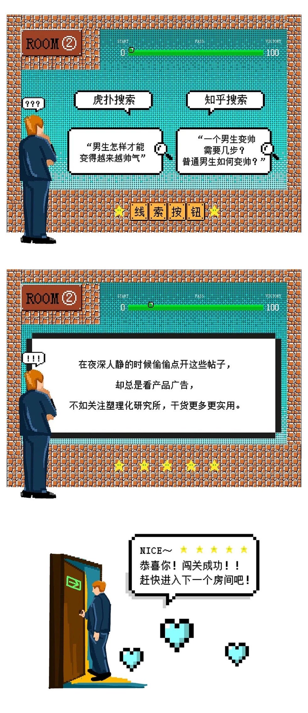 密室逃脱