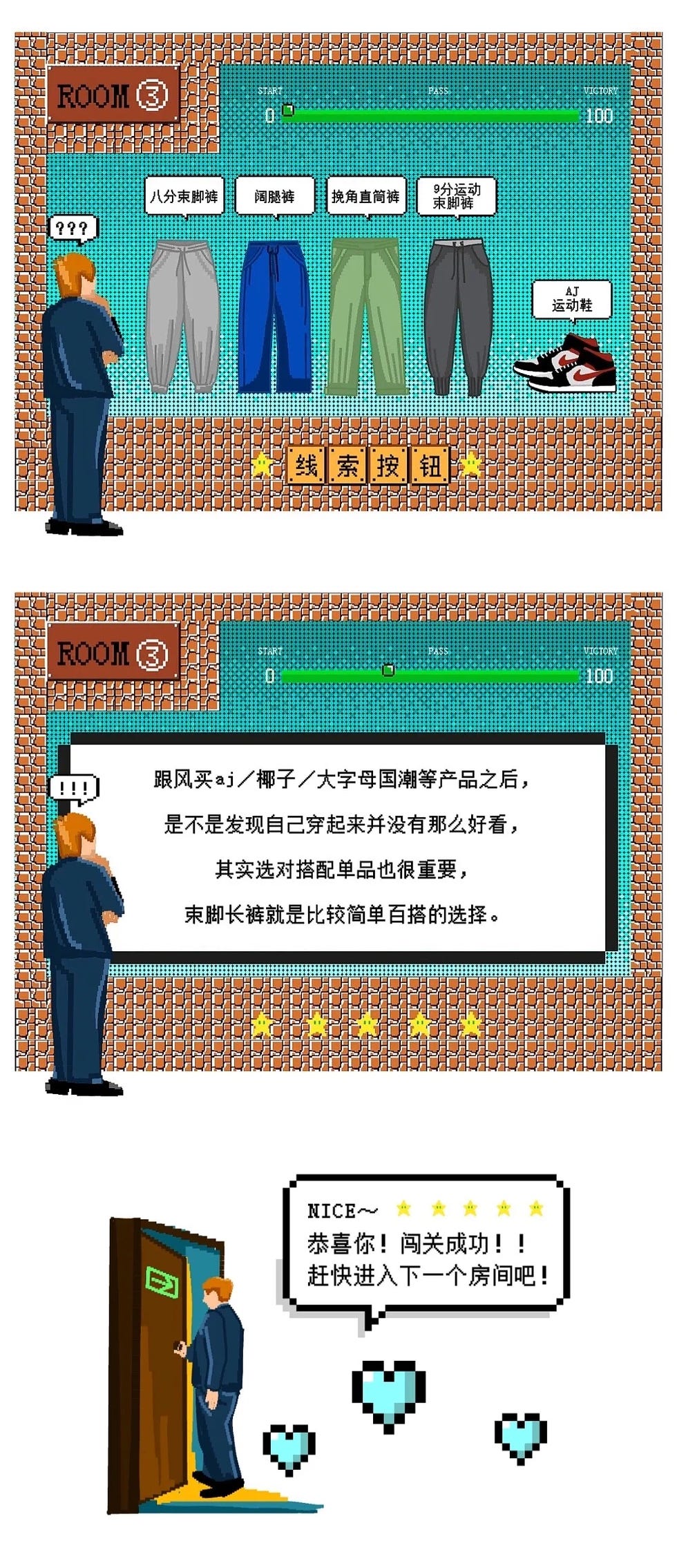 密室逃脱