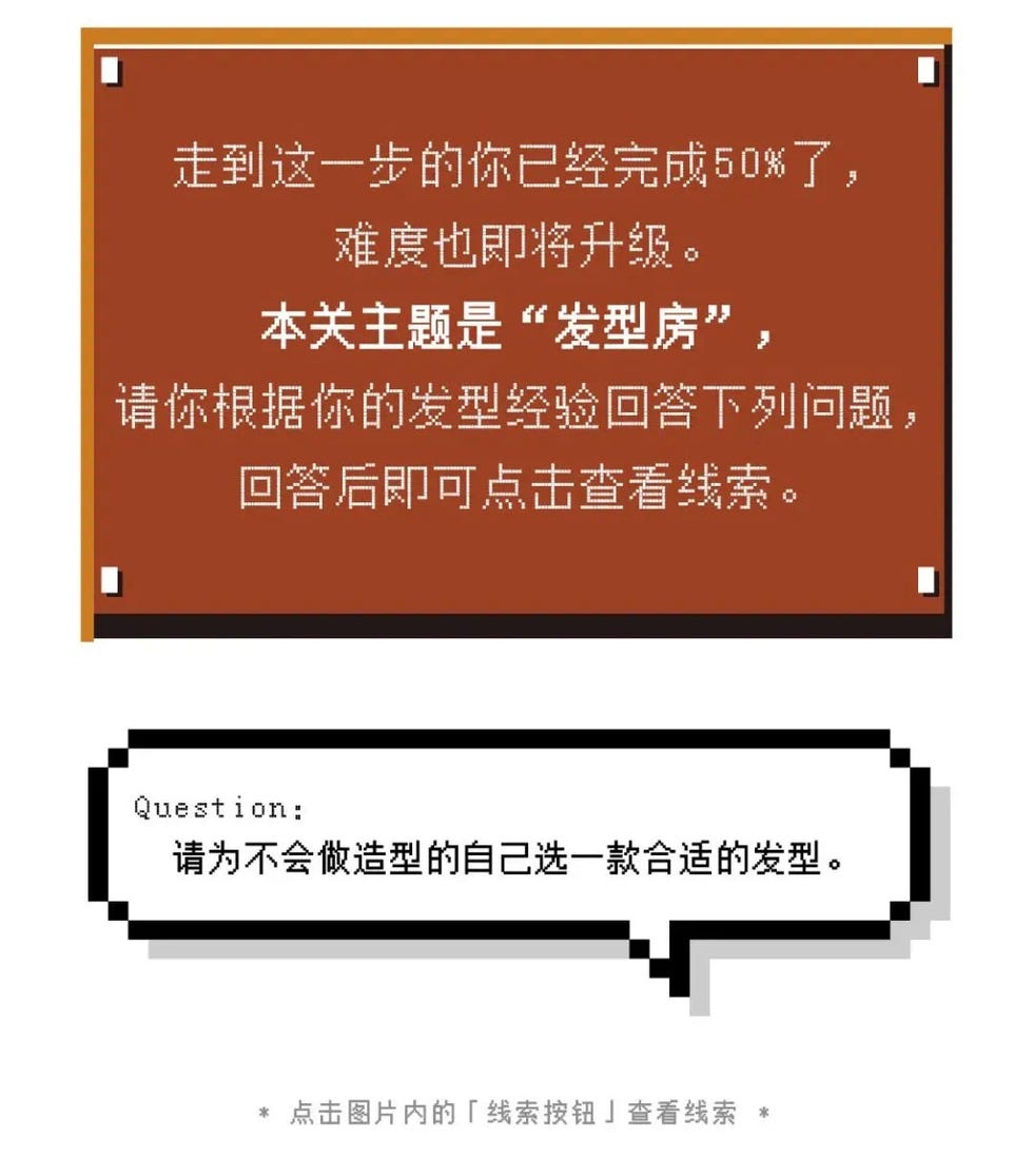 密室逃脱
