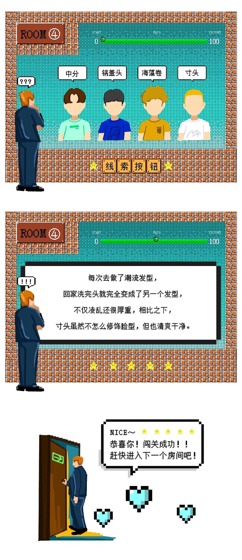 密室逃脱