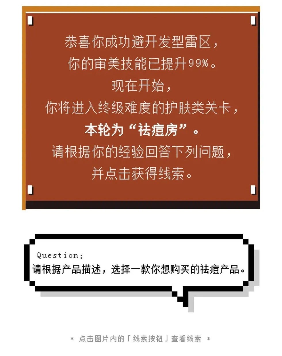 密室逃脱