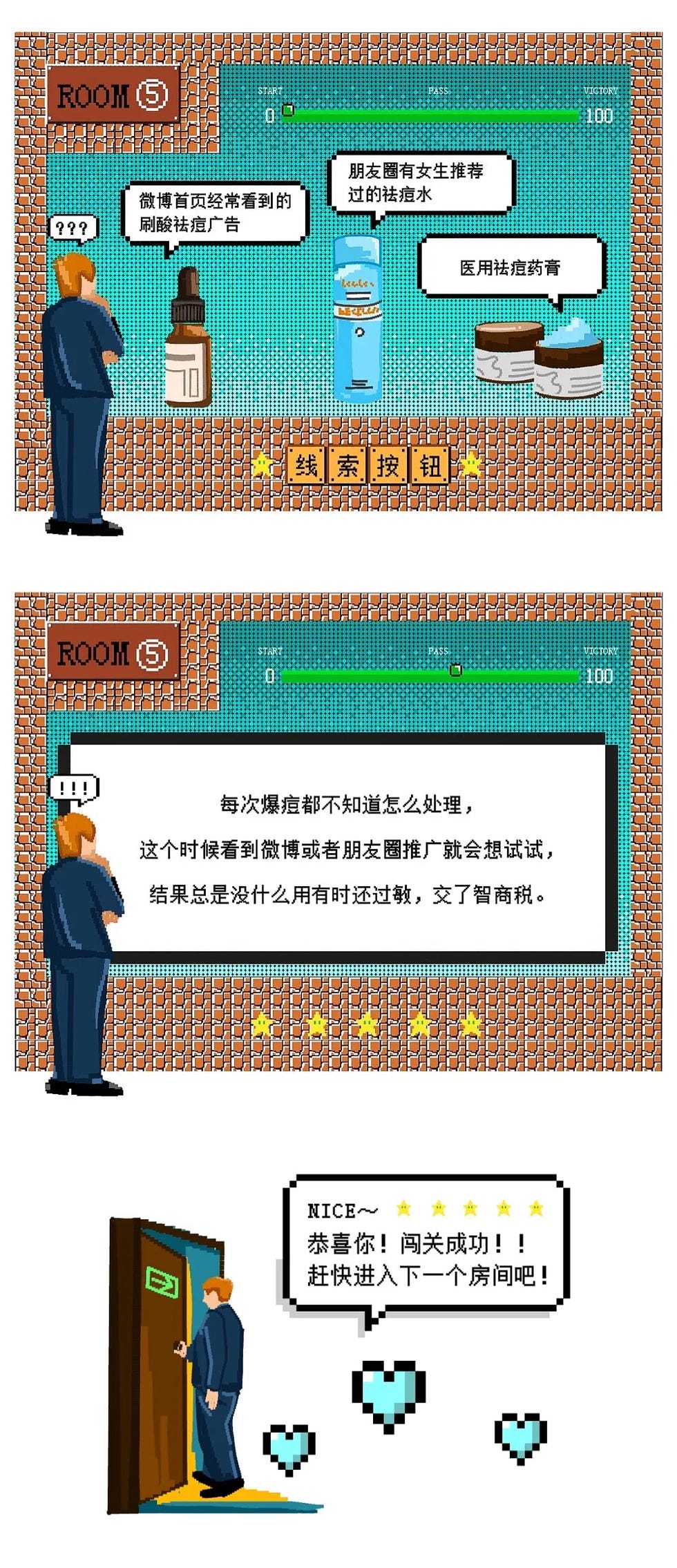 密室逃脱