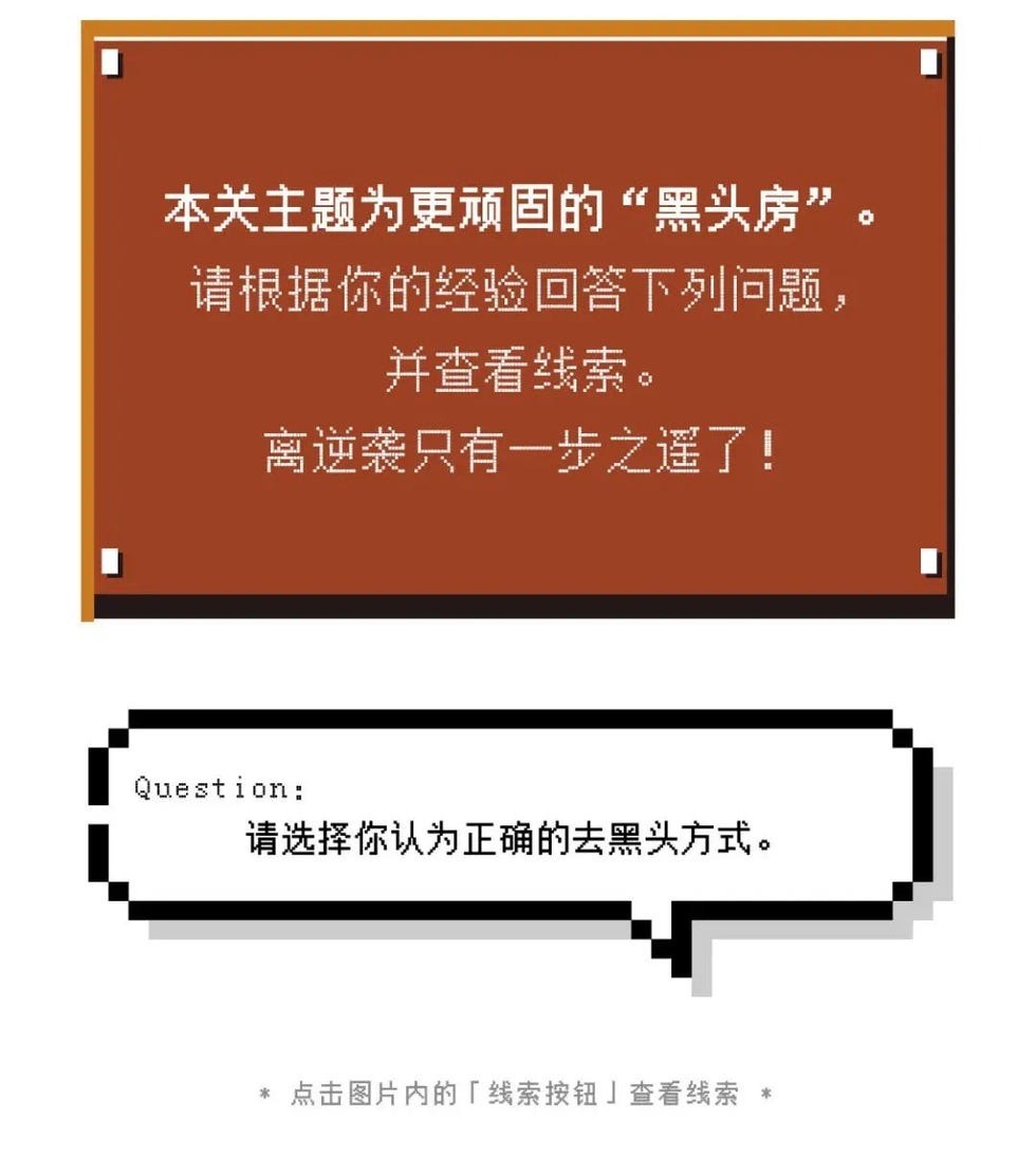 密室逃脱