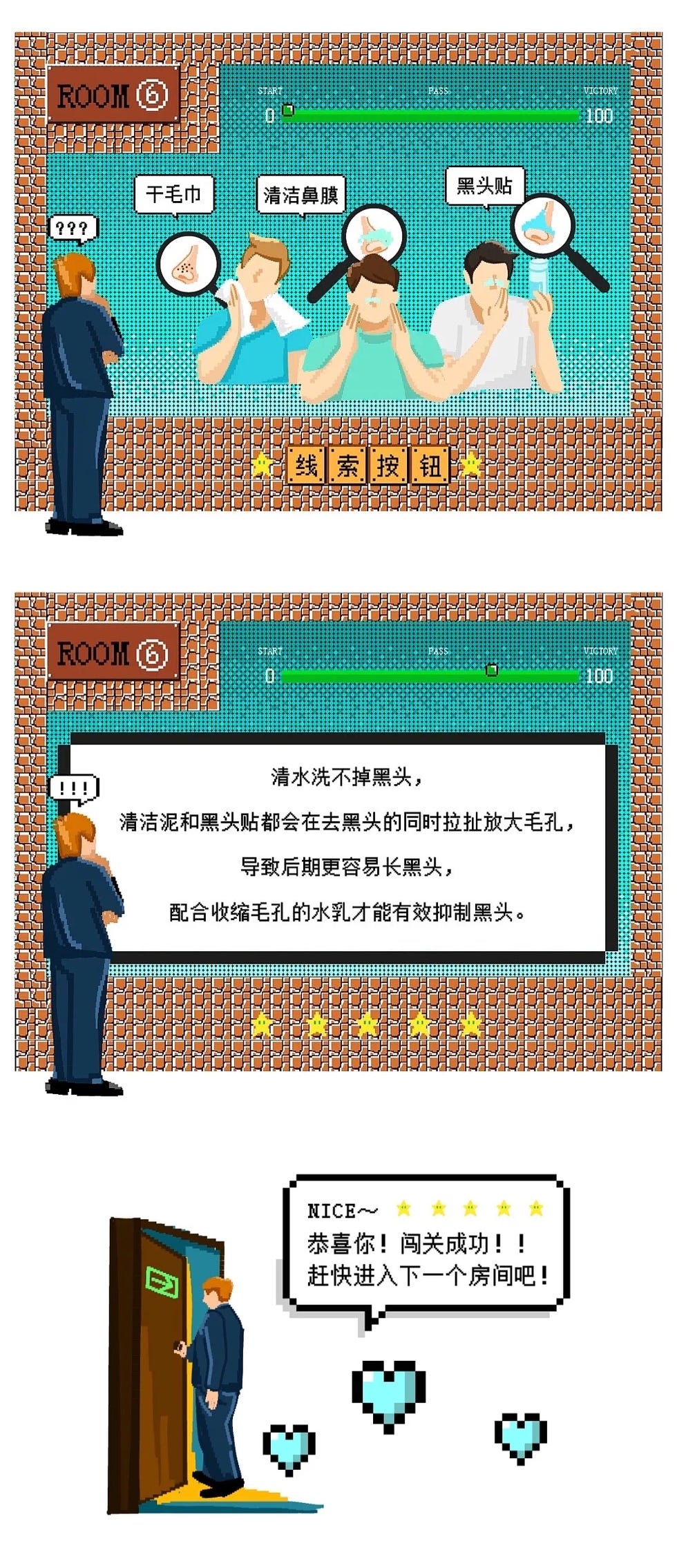 密室逃脱
