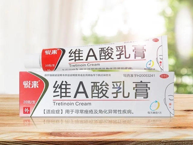 维a乳酸膏