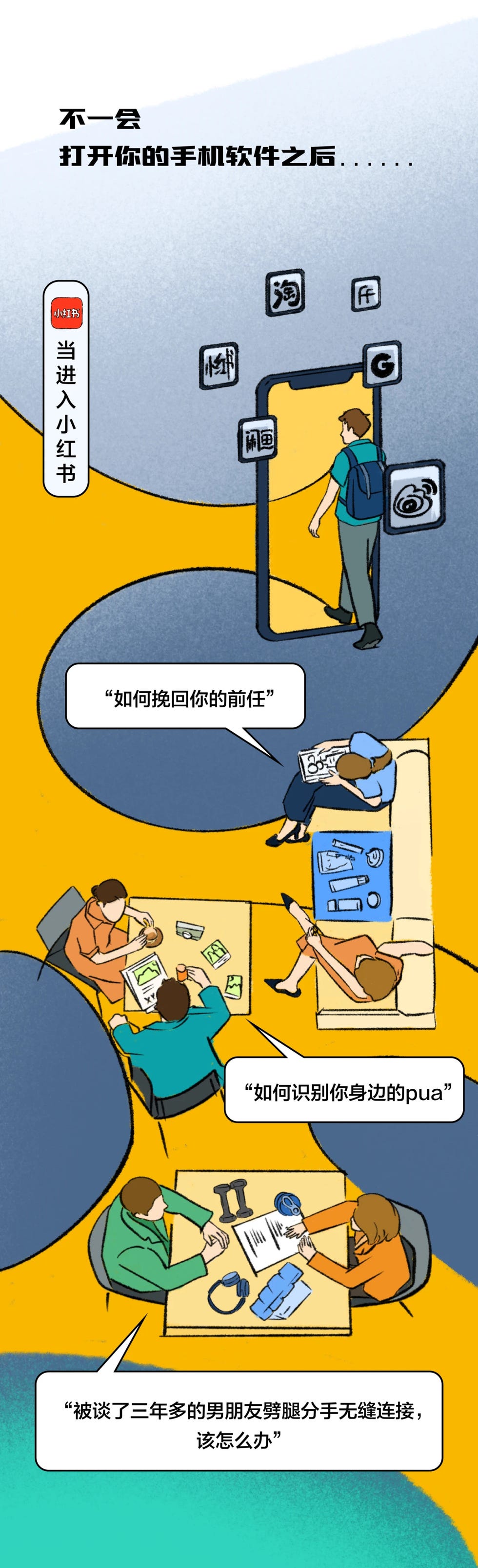 裸奔