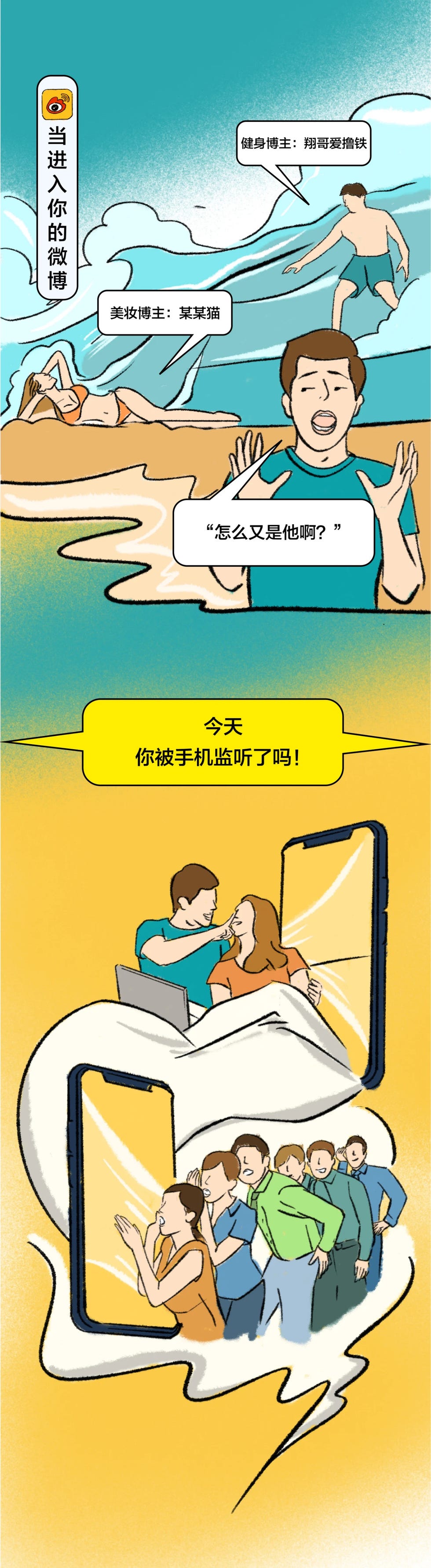 裸奔