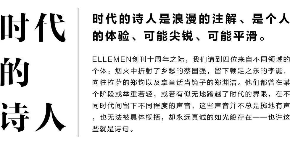时代的诗人